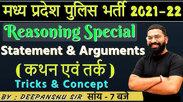 Statement and Arguments (कथन एवं तर्क) | Logical Reasoning Special by Deepanshu Sir | Tips & Tricks