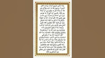 #صل_علي_رسول_الله#سورة_يونس#quran#القران_الكريم