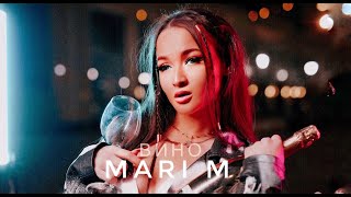 Премьера Mari M - Вино ( Official Video )