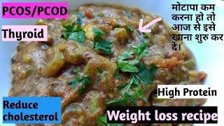 मोटापा काम करने का तरीका l | Weight loss recipe