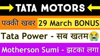 🔥 Bonus 🔥 tata motors share • tata power share • motherson sumi share • tata motors share news today