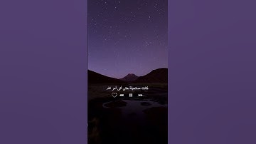 إنما أمره إذا أراد شيئا أن يقول له كن فيكون - تلاوة بقمة الروعة لأواخر سورة يس للشيخ ماهر المعيقلي