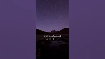 إنما أمره إذا أراد شيئا أن يقول له كن فيكون تلاوة بقمة الروعة لأواخر سورة يس للشيخ ماهر المعيقلي 