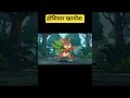 Rabbit story ai story #ai #story #shorts #video #facts