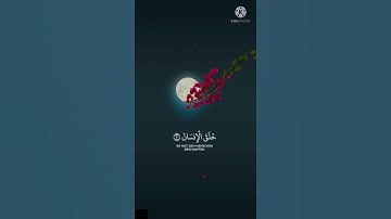 تلاوة خاشعة من سورة الرحمن 🤍🥺