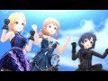 ステップ&スキップ 白菊ほたる2 桐生つかさ1 諸星きらり5 スカイズ・ザ・リミット デレステMV