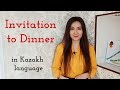 Invitation to Dinner in Kazakh language