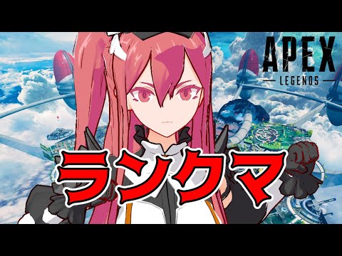 【APEX】シーズン7でランクマ潜りますよ～✨【新人Vtuber】