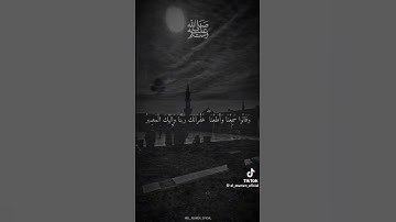 قال رسول الله صلى الله عليه و سلم:من قرأ أخر أيتين من سورة البقرة كفتاه.🌺🌼❤️