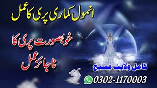 Najiz Pari Ka Amal | Pari Ka Amal | Pari Ki Hazari |Kala Jadoo | Amil Baba |Amil Baba In UK-New York screenshot 2