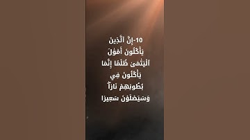 سورة النساء # صلاح يوخاطر
