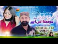 New eid dukhi song 2024  ghar wal aa jalti aa munjh ai  singer sajjad saqi  new saraiki song 2024