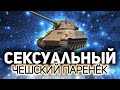 Мальчики завидуют, девочки хотят 💥 Škoda T 25