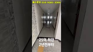 [부산원룸매매] 지하철2호선 금곡역 초역세권 충격적인 가격의 대형원룸건물매매 #부산원룸매매 #부산상가매매 #부동산투자 #부산꼬마빌딩  #건물매매