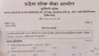 Amin Loksewa Exam Questions | AMIN Loksewa Preparation | Amin Loksewa Exam Model Questions 2080