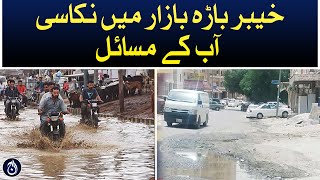 Drainage problems in Khyber bara bazar - Aaj News
