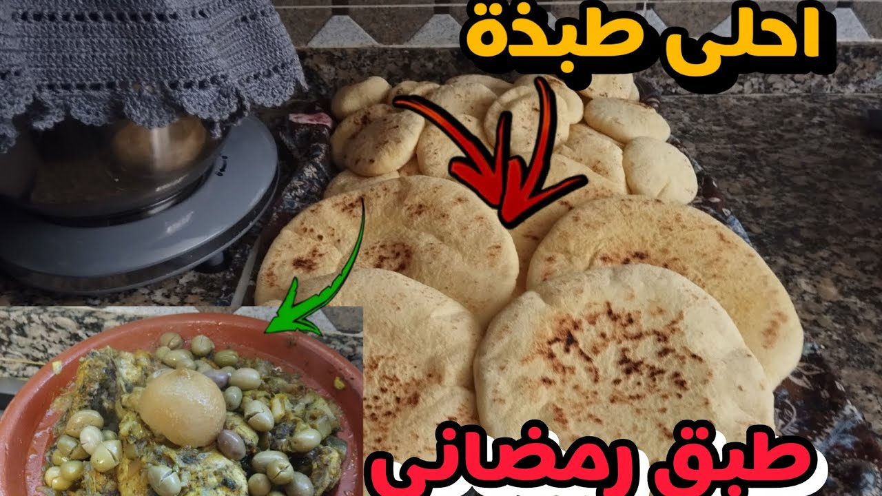 احلى طبخة طبق 🍰رمضاني / #اشتراك سميرة Star 