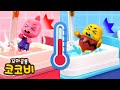 앗 뜨거워 VS 차가워 날씨와 온도 어린이 생활 안전 동요 Kids Song 코코비 앗 뜨거워 VS 차가워 날씨와 온도 어린이 생활 안전 동요 Kids Song 코코비