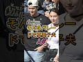 真美子夫人、優勝パレードで大谷への愛があふれ思わぬ行動に