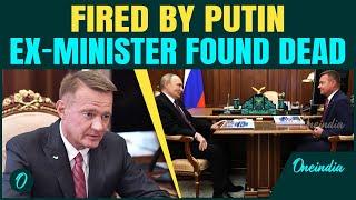 Putin Behind Ex-Minister Roman Starovoit’s DEATH?|Starovoit found DEAD hours after Sacking by Putin