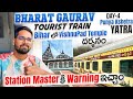 Station master  warning   bihar vishnupad temple  bharat gaurav punya kshetra yatra day4