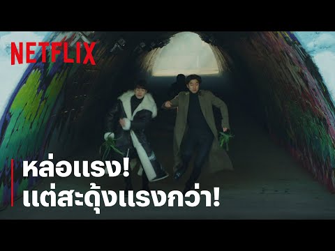 'กงยู-อีดงอุก' How To เดินหิ้วต้นหอมยังไงให้โคตรคูล | Goblin | Netflix