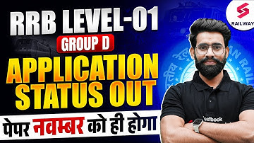 RRB Group D Application Status Out| RRB Group D Exam 2025 | RRB Group D Court Case Update| Lalit Sir