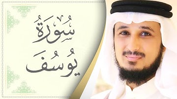 012.سورة يوسف - القارئ فارس عباد - Sourat Yousof - Fares Abaad