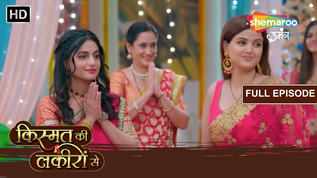 Kya Jaan Jayegi Shraddha Kirti Aur Raj Ke Rishte Ka Sach | Kismat Ki Lakiron Se | Full Episode 289