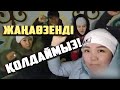 АСТАНА БЕЛСЕНДІЛЕРІ - ЖАҢАӨЗЕНДІКТЕРДІ ҚОЛДАУДА |