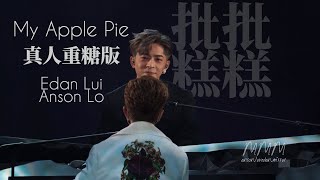 My Apple Pie 4k 真人重糖版 2022.07.27 Edan Lui Anson Lo  #呂爵安 #盧瀚霆 Mirror We Are Live Concert 2022