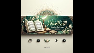 سورة الماعون sura al mauun #quranreading #sacredtext #quran #islamicculture #arabiccalligraphy