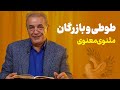 طوطی و بازرگان مثنوی معنوی مولانا طوطی و بازرگان مثنوی معنوی مولانا