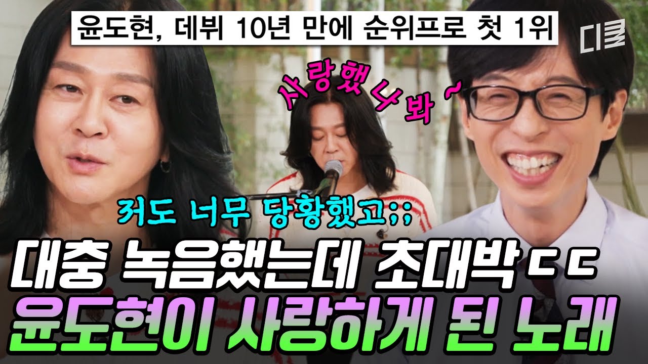 Должно быть, я любил тебя~ Должно быть, я не смогу забыть тебя~🕺 За кулисами съёмок песни Юн До Х...