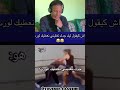 خلي معاك ابوني ❤️😂#aitrbaâ #b19 #tadla #benimellal #casa #maroc #lferda #lghorba #dimarap #lbenj #v