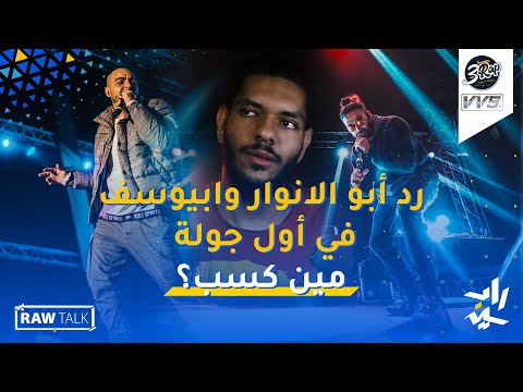   7 ابو الانوار و ابيوسف المويرتو