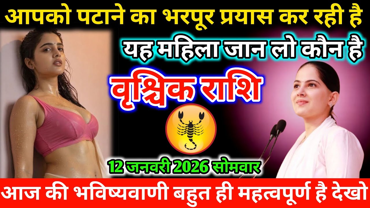 #वृश्चिक औरतें तुमसे दूर क्यों भागती है कारण जानकार होश उड़ जाएगा #scorpio