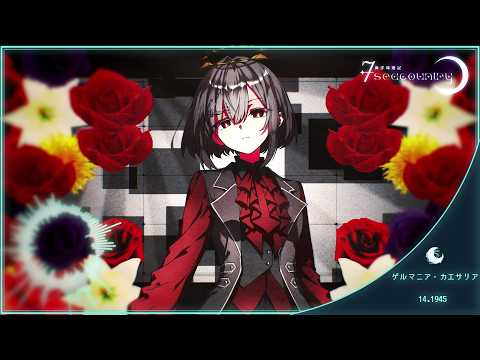 【メドレー】交響曲第52番「黄金」＆ゲルマニア・カエサリア