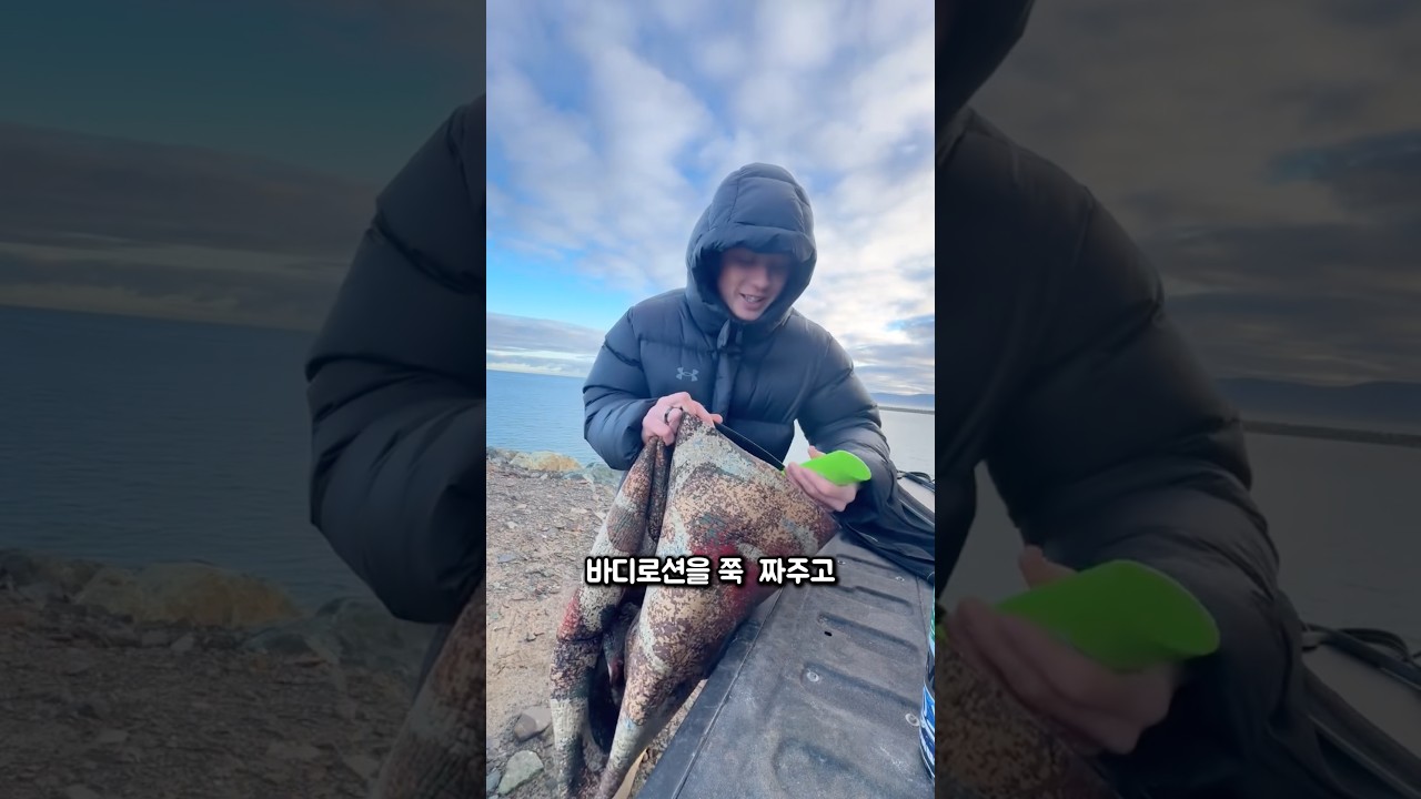 잠수복을 입는 방법
