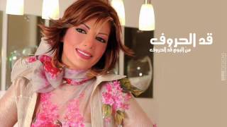 Assala - Qad EL Hroof / اصاله - قد الحروف