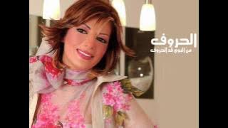 Assala - Qad EL Hroof  / اصاله - قد الحروف