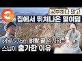 나이 18살, 한밤중에 집을 나온 소년은 그길로 출가했습니다⛰ 아슬아슬 벼랑 끝 위태로운 절에 사는 대혜 스님이 사는 법 | 금오산 약사암 | 경북 구미