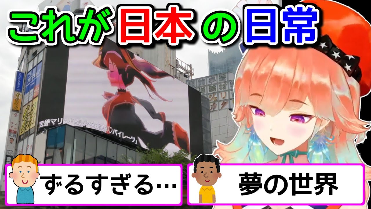 日本でラプラスとお出かけした小鳥遊キアラ【ホロライブ切り抜き / 英語解説】