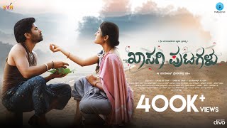 Aregalige Nee - Video Song | Khasagi Putagalu | Vasuki Vaibhav | S V M Motion Pictures