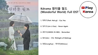 Kdrama 원더풀 월드(Wonderful World) Full OST