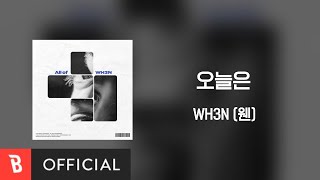 [Lyrics Video] WH3N(웬) - Today Is Not The Day(오늘은)