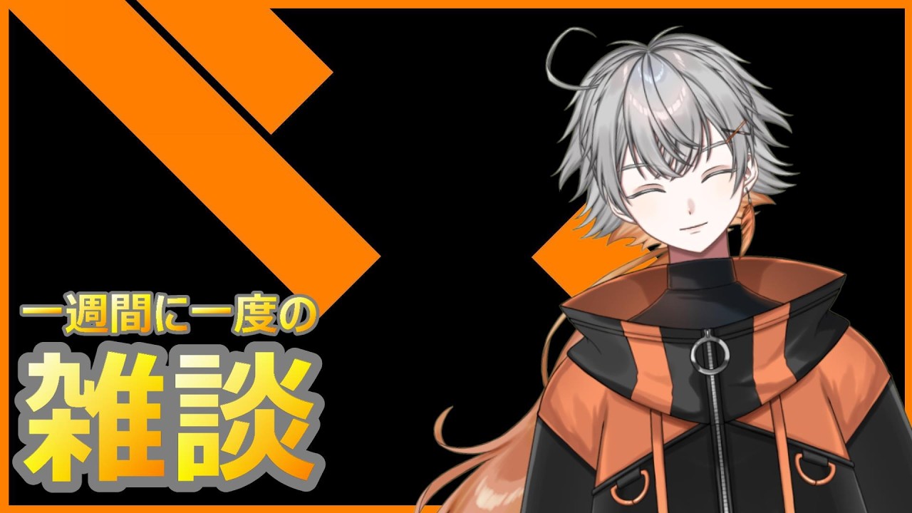 【雑談配信】一週間に一度の「雑談」やっていくよ♪【Vtuber】 #shorts