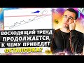 Биткоин прогноз. Какие альткоины могут показать рост?