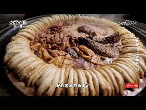 卤煮 北京传统小吃 它的来历可不一般 《奥秘》| 美食中国 Tasty China
