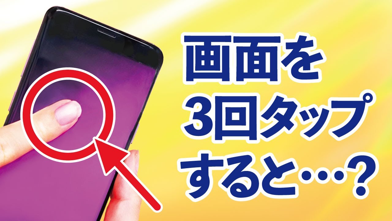 全部知ってる Androidの隠れた便利裏ワザ 小ワザ6選 Youtube